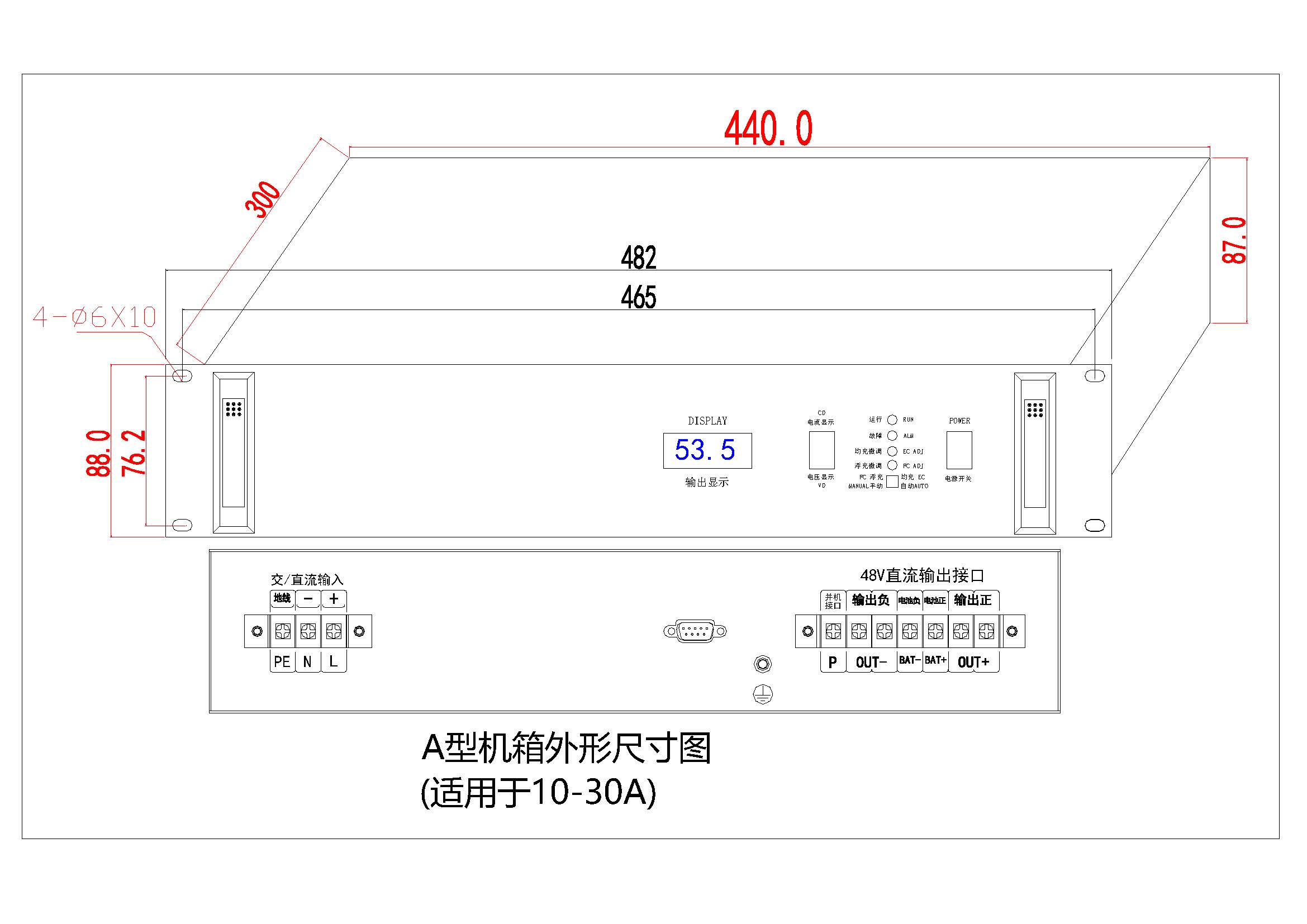 鸟能通信电源A型机箱机械尺寸图