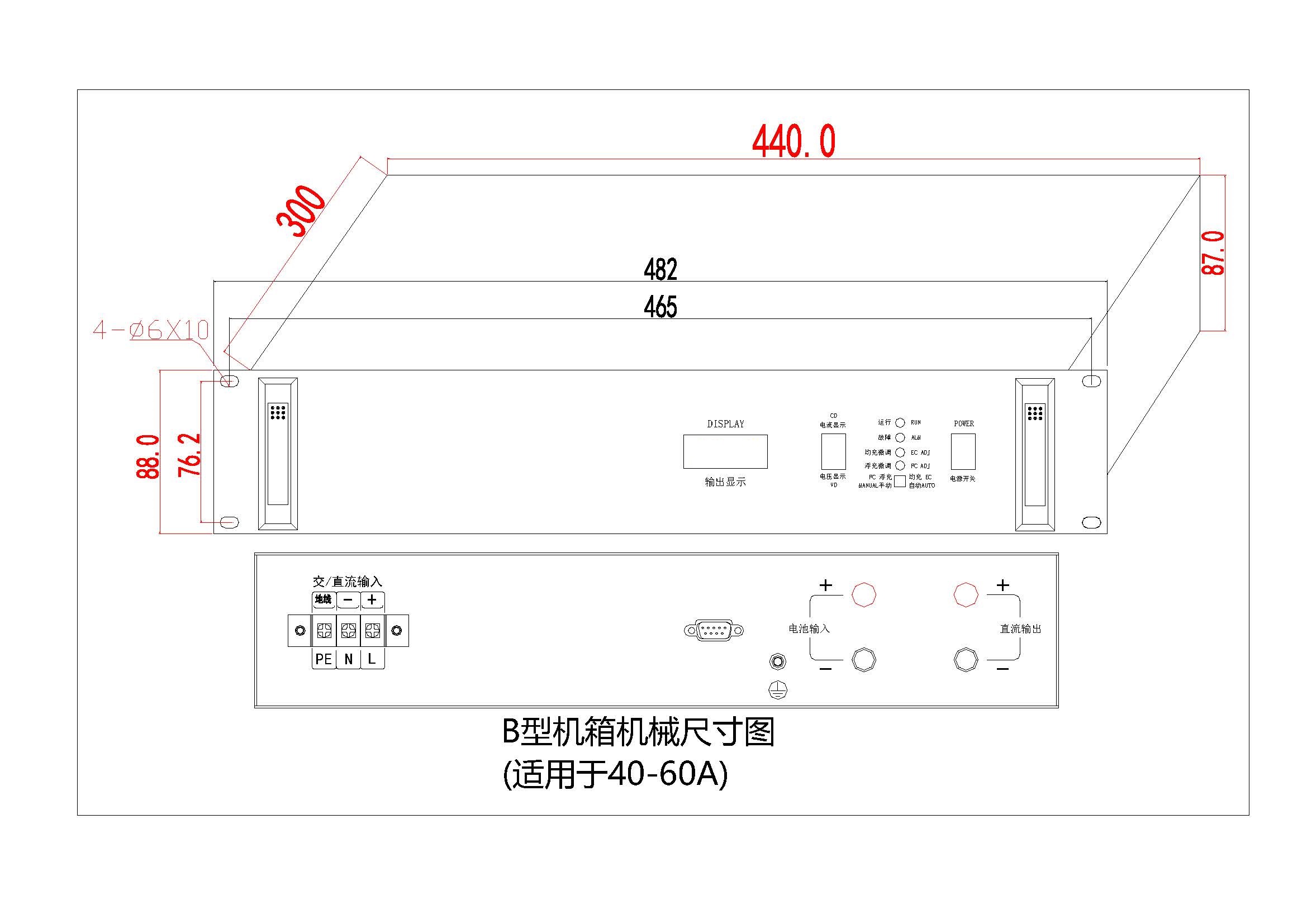 B型机箱机械尺寸图