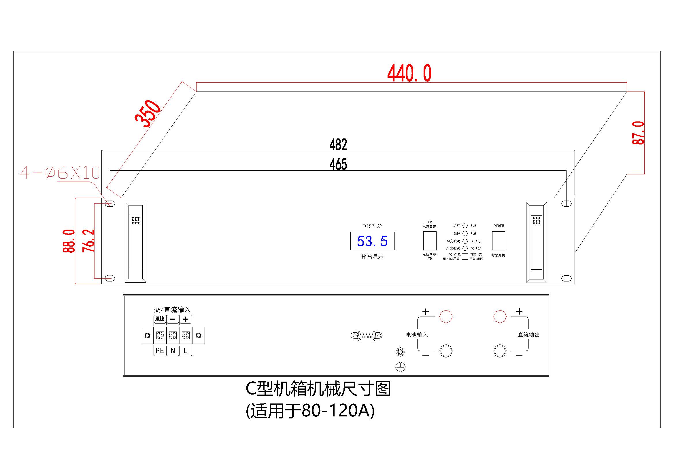 C型机箱机械尺寸图